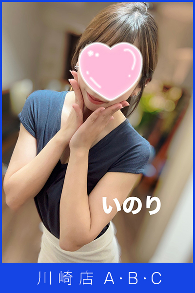 水原いのり