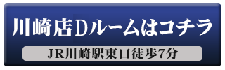 川崎メンズエステDEEPESSENTIAL